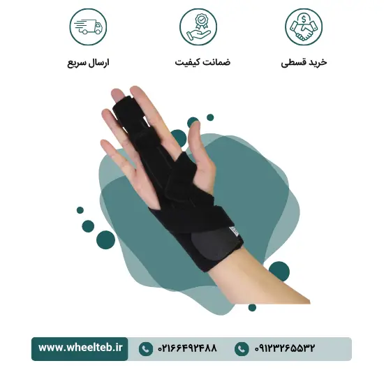 آتل انگشت دست - کد ۳۰۲۰۰ - Image 2