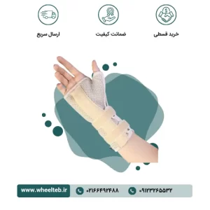 مچ بند آتل دار با پارچه سه بعدی - کد ۳۱۲۰۰