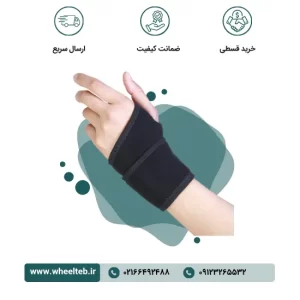 مچ بند ورزشی تک سایز - کد ۳۶۶۰۰