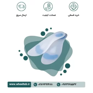کفی طبی سیلیکونی - کد ۲۰۵۰۰
