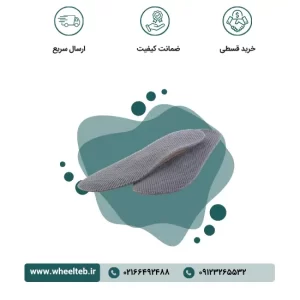 کفی طبی با پارچه سه بعدی - کد ۲۳۱۰۰