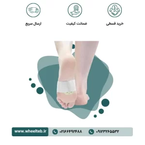پد متاتارس - کد ۲۴۱۰۰