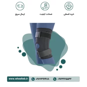 زانوبند نئوپرن چهارفنره - کد ۴۱۱۰۰
