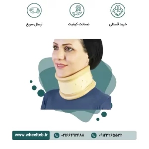 گردنبند طبی سخت - کد ۵۰۱۰۰