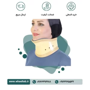 گردنبند طبی سخت چانه‌دار - کد ۵۰۴۰۰