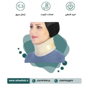 گردنبند طبی نیمه سخت - کد ۵۰۸۰۰