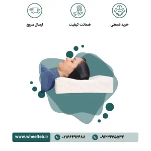 بالش طبی با فوم اسفنجی - کد ۵۱۱۰۰