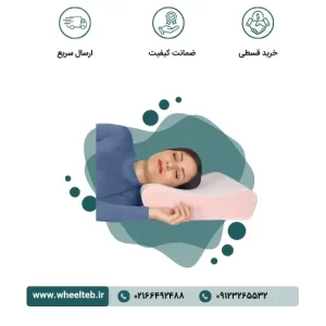 بالش طبی ایمپریال (با فوم پلی‌یورتان) - کد ۵۱۳۰۰