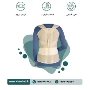 کرست دورسو لومبو ساکرال - کد ۵۴۱۰۰