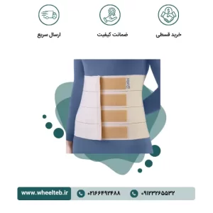 شکم بند ساده کرم (با قابلیت تنظیم) - کد ۶۰۳۲۰