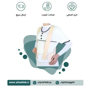 شکم بند دوران بارداری - کد ۶۱۱۰۰