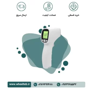 تب سنج غیر تماسی جامپر مدل JPD-FR202