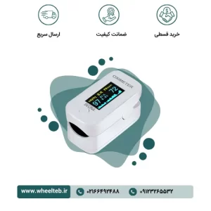 پالس اکسیمتر سدنا مدل GHS