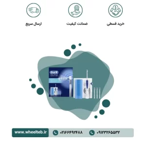 واترجت اورال بی - مدل Oral Health Center