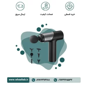 ماساژور ورزشی تفنگی فیلیپس (PHILIPS Sport Massage Gun PPM 7323)