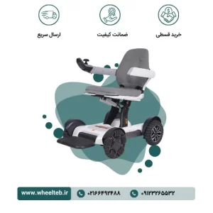 ویلچر برقی روبوتر (Robooter)