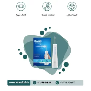 واتر جت اورال بی شارژی - مدل AQUACARE 4