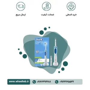 مسواک برقی اورال بی - مدل Starter Pack