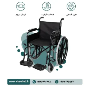 ویلچر ایران بهکار مدل تاشو کد 703