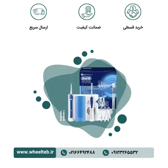 2000-w-3.webp واترجت و مسواک برقی اورال بی - مدل Oxyjet Pro2000 - Image 1
