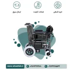 ویلچر برقی تاشو مدل استارویل