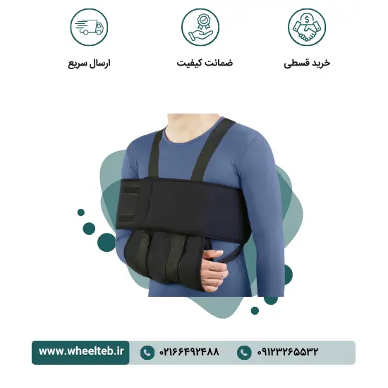 39100-w-1.webp ثابت کننده شانه و بازو کد ۳۹۱۰۰ - Image 1