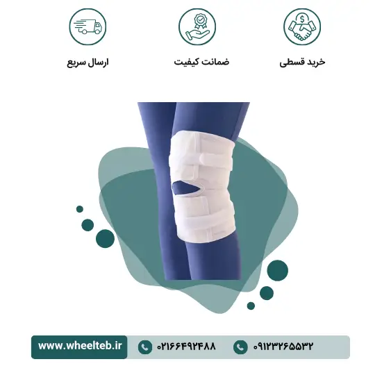 42100-w.webp زانوبند کشی (قابل تنظیم) - کد ۴۲۱۰۰ - Image 1