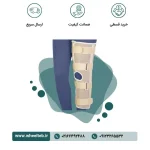 ثابت کننده زانو - کد ۴۳۱۰۰