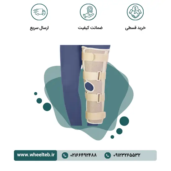 43100-w.webp ثابت کننده زانو - کد ۴۳۱۰۰ - Image 1