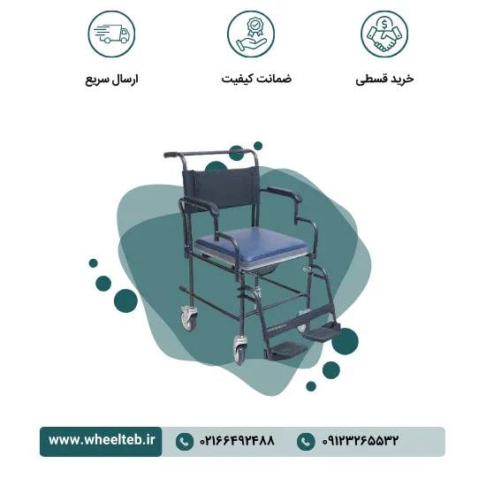 44-1.webp ویلچر حمام فراتک - Image 1