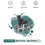 ویلچر برقی تاشو مدل بتا25 لیتیوم