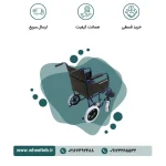 ویلچر دستی تاشو مدل آلفا 250 - Image 2