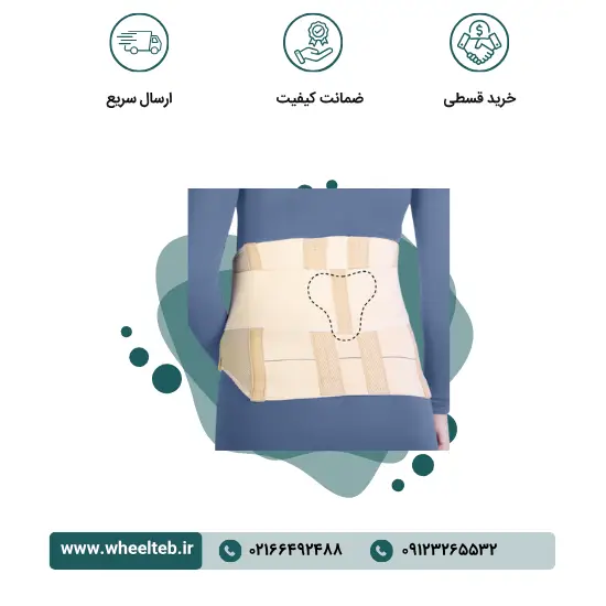 53400-w-1.webp کمربند پددار لومبوساکرال - کد ۵۳۴۰۰ - Image 1