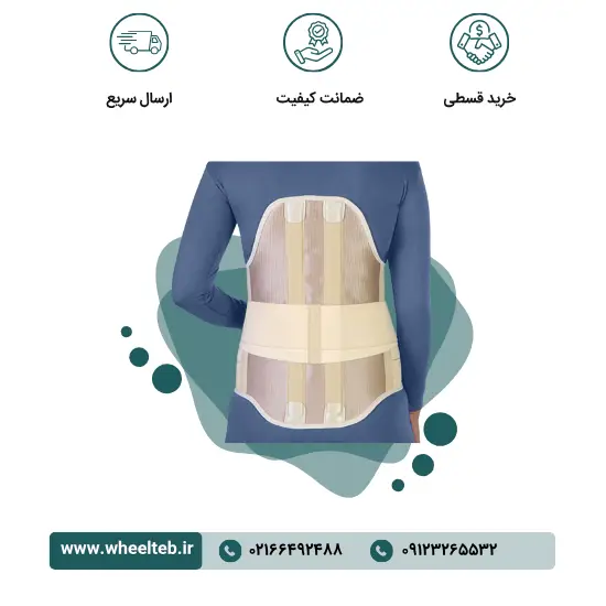 53500-w-1.webp کرست لومبوساکرال با کش دوبل - کد ۵۳۱۰۰ - Image 1