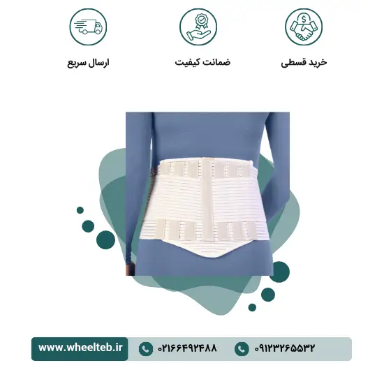53600-w-1.webp کمربند ساکروایلیاک - کد ۵۳۶۰۰ - Image 1