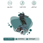 ویلچر برقی ایستا فراتک - Image 3