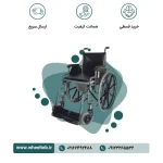 ویلچر سه کاره 681 جی تی اس