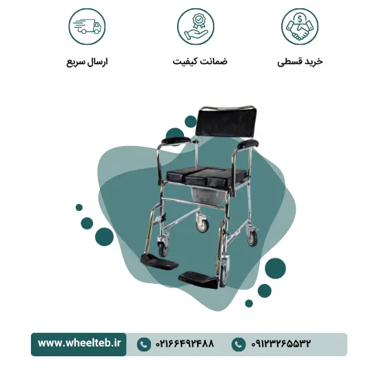695u-w-1.webp ویلچر حمامی مدل 695U - Image 1