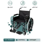 ویلچر ایران بهکار مدل تاشو کد 703