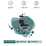 ویلچر برقی مونوچیر مدل 12F250 - Image 3