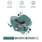 ویلچر برقی مونوچیر مدل 12F250 - Image 2