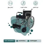 ویلچر تاشو JTS 809A جی تی اس