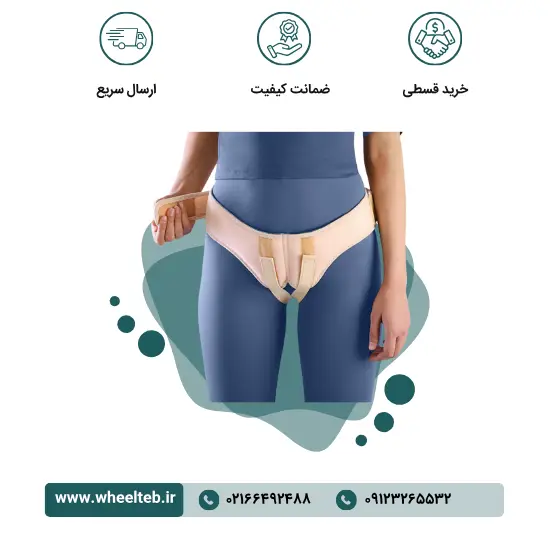85200-w.webp فتق بند - کد ۸۵۲۰۰ - Image 1