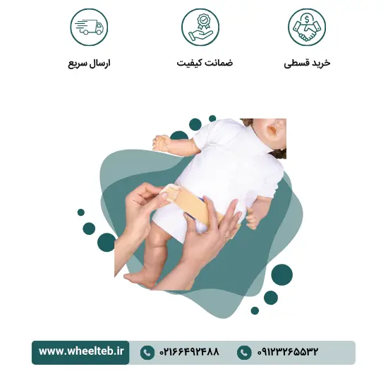 85400-w.webp ناف بند اطفال - کد ۸۵۴۰۰ - Image 1