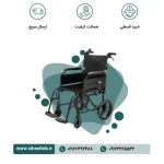 ویلچر آلومینیوم ارتوپدی AL863-12 ترمز دار سایز چرخ ۱۲
