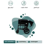 ویلچر آلومینیوم ارتوپدی AL863-12 ترمز دار سایز چرخ ۱۲ - Image 4