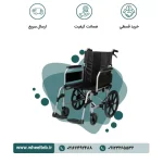 ویلچر آلومینیوم ارتوپدی AL863-16 ترمز دار سایز چرخ ۱۶
