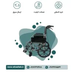 ویلچر آلومینیوم ارتوپدی AL863-16 ترمز دار سایز چرخ ۱۶ - Image 2