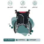ویلچر آلومینیوم چینی دایان AL863-20 DAYAN سایز چرخ ۲۰ - Image 2