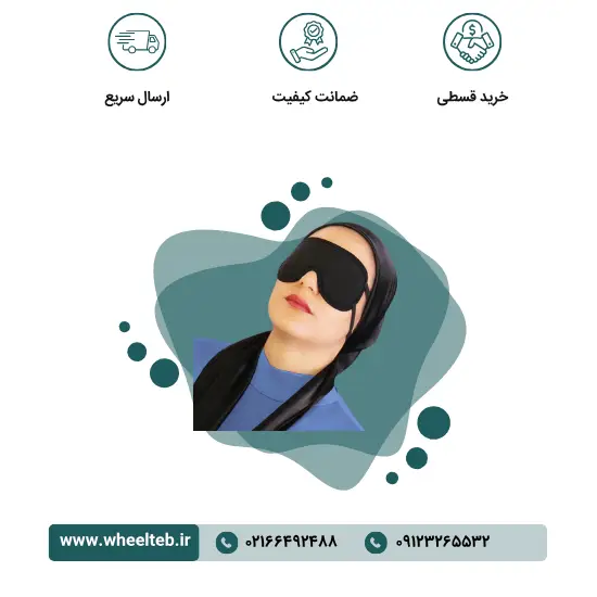87100-w-1.webp چشم بند - کد ۸۷۱۰۰ - Image 1